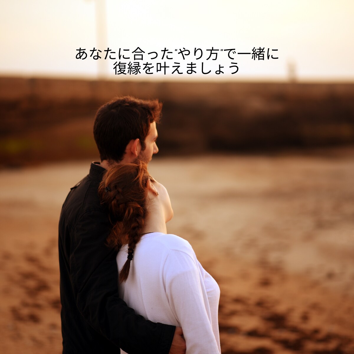 本気の復縁‼️一緒に分析して、復縁に導きます 後悔しない復縁の進め方を一緒に整理しましょう イメージ3