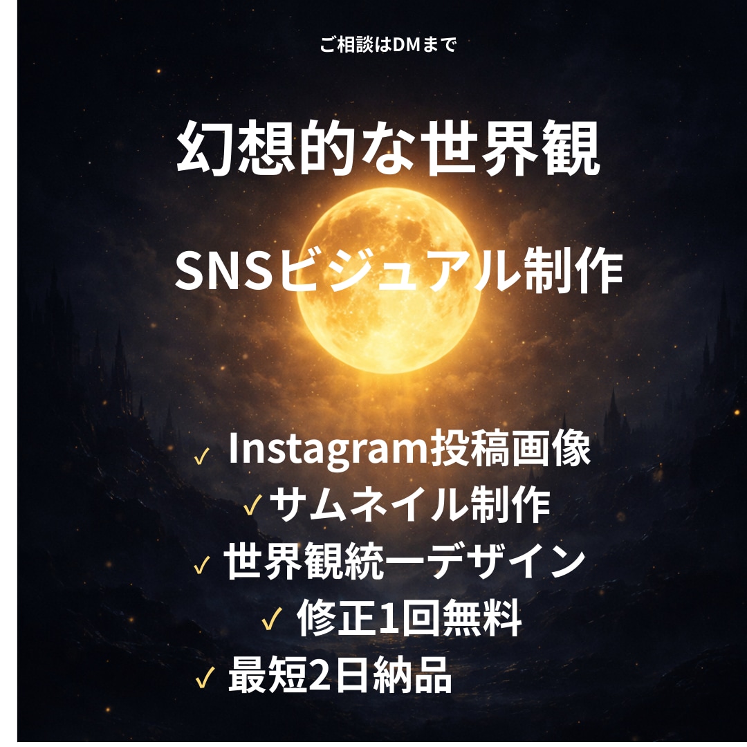 9:16特化 SNS用幻想ビジュアル制作します 他と被らない幻想ビジュアルで統一感 イメージ3