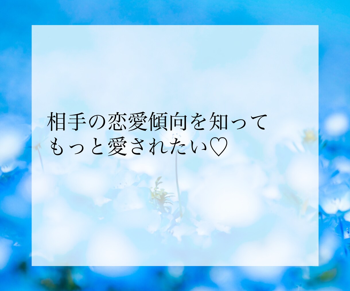 結婚できる？2人の縁の深さをプロ占い師が鑑定します ２人の相性、結婚のご縁があるか、視ます イメージ5