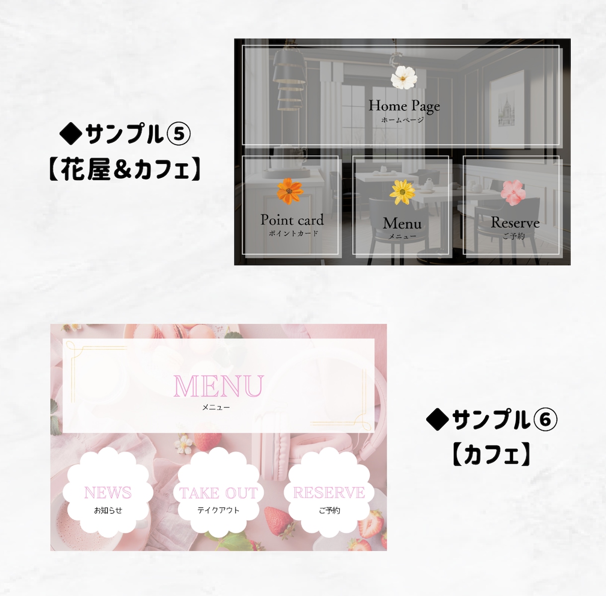 LINE公式リッチメニューを作成します 集客に繋がる！タップしたくなるようなメニューを作成！ イメージ5