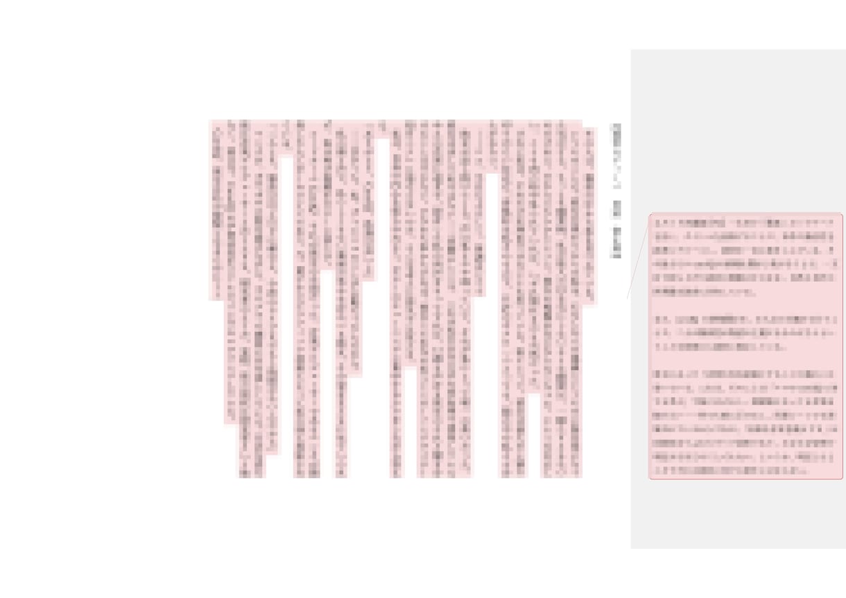 現役プロがあなたの小説を読み、添削・指南します 作品を細かく分析し、文章力・構想力向上をサポートする イメージ8
