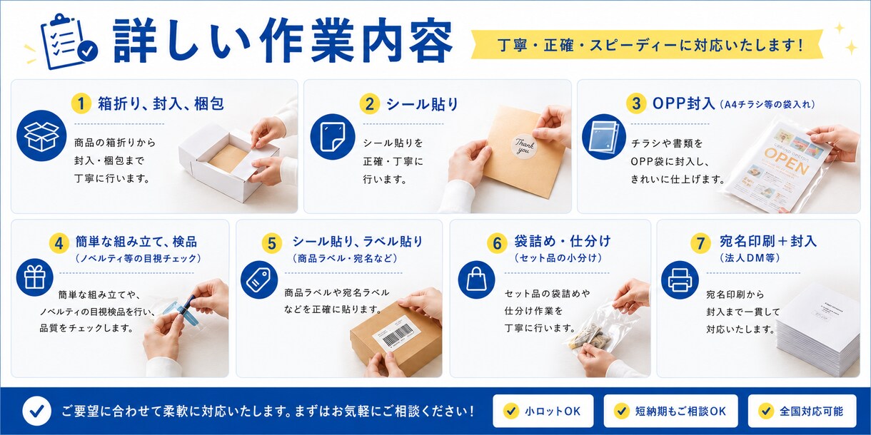 内職･軽作業代行いたします シール貼りなどの軽作業を、丁寧に心を込めて対応いたします。 イメージ2