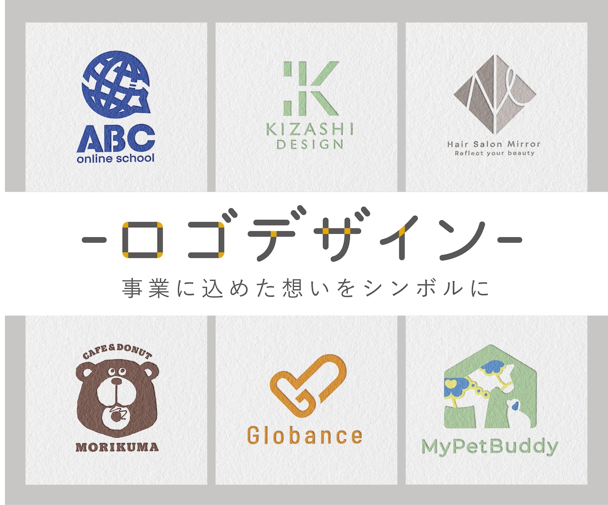 修正無制限/長く愛されるロゴマークを作ります フォーマル〜イラストまで！丁寧にヒアリングして作成できます イメージ1