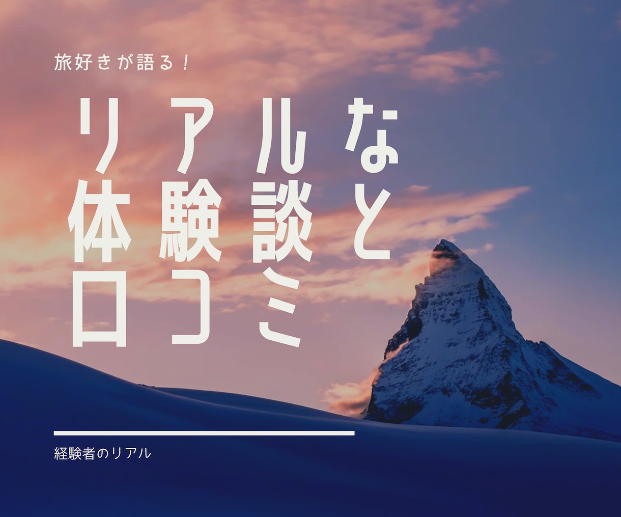初心者向け カプセルホテルへの不安・悩み解消します 一人旅好き女性が伝える、リアルな体験から役立つ情報をお届け！ イメージ6