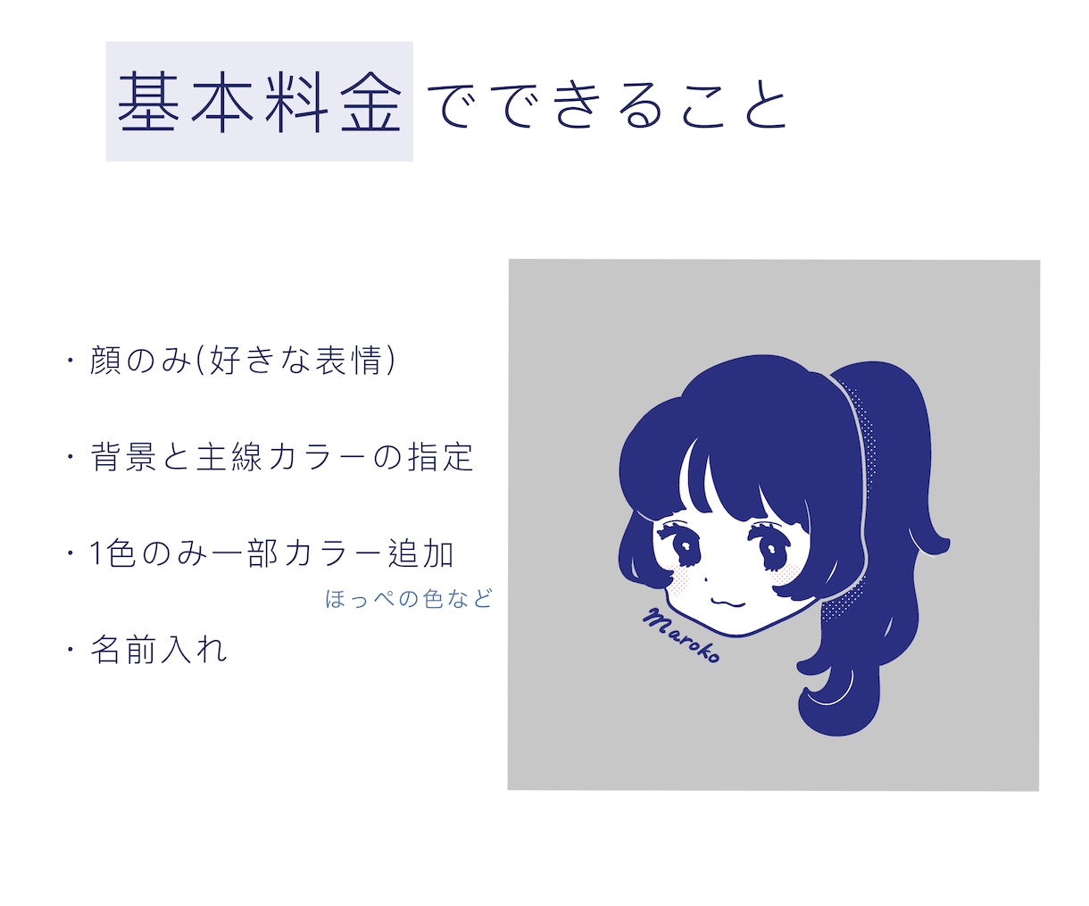 商用可◎可愛い似顔絵アイコンイラスト描きます SNSのアイコンに使えるイラストを制作します イメージ2