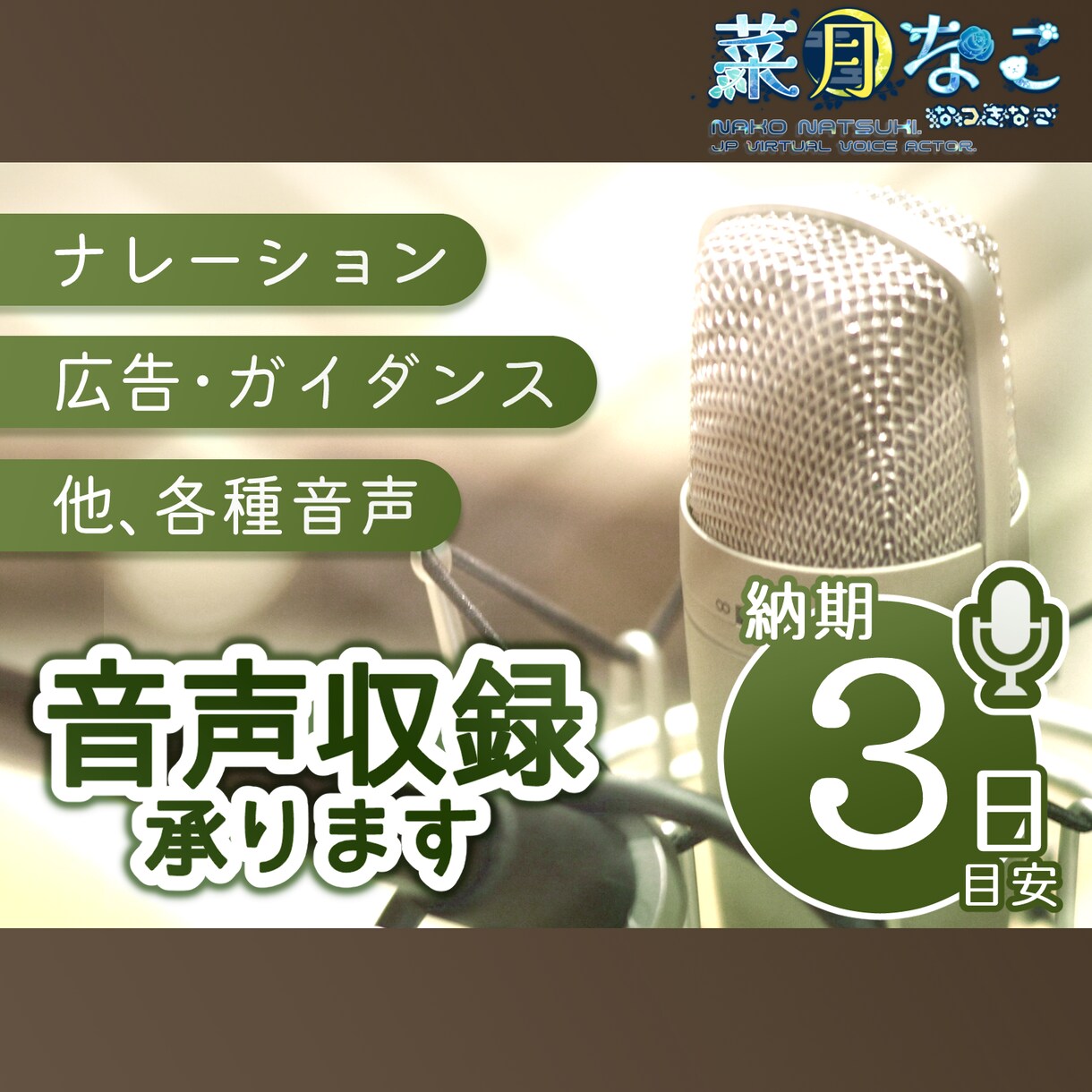 好印象！クリアで聴き取りやすいナレーション承ります 聴き心地の良い明瞭なナレーションで様々なシーンにマッチ イメージ1