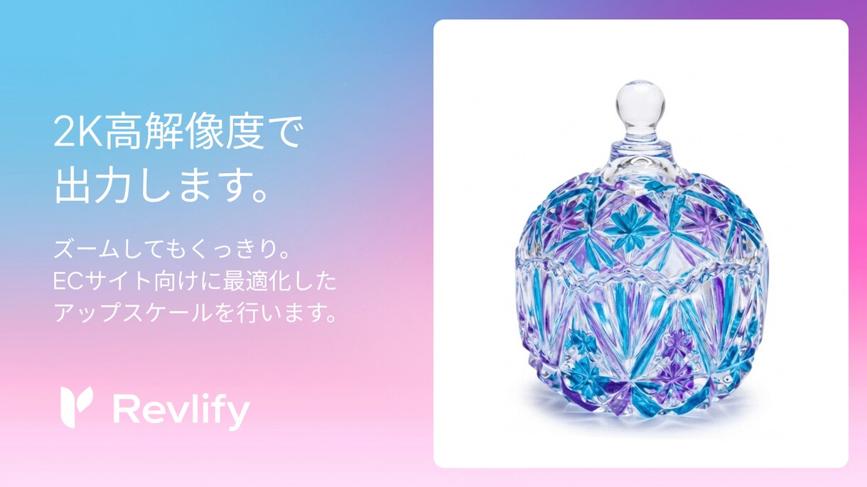 お試し無料！写真から平置き商品画像を作成します お手元の写真から売れる商品平置き画像を作成します。 イメージ3