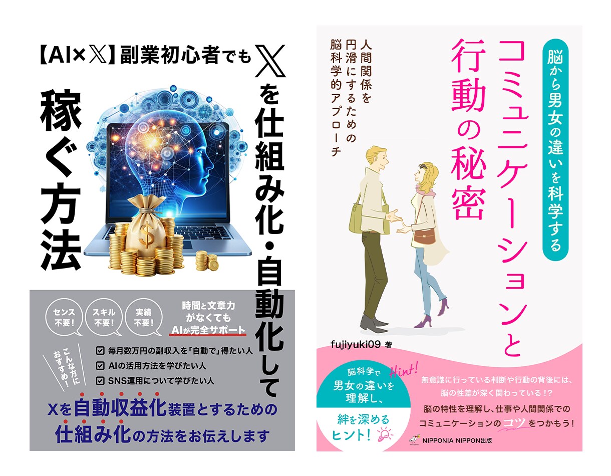 かず＆ゆい　男女の目線からデザインします パッと目を惹く、読みたくなるデザインをお任せください イメージ9