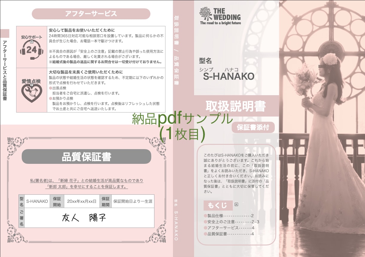 大切な人のための取扱説明書作ります 結婚式余興やプレゼントに最適！ イメージ9