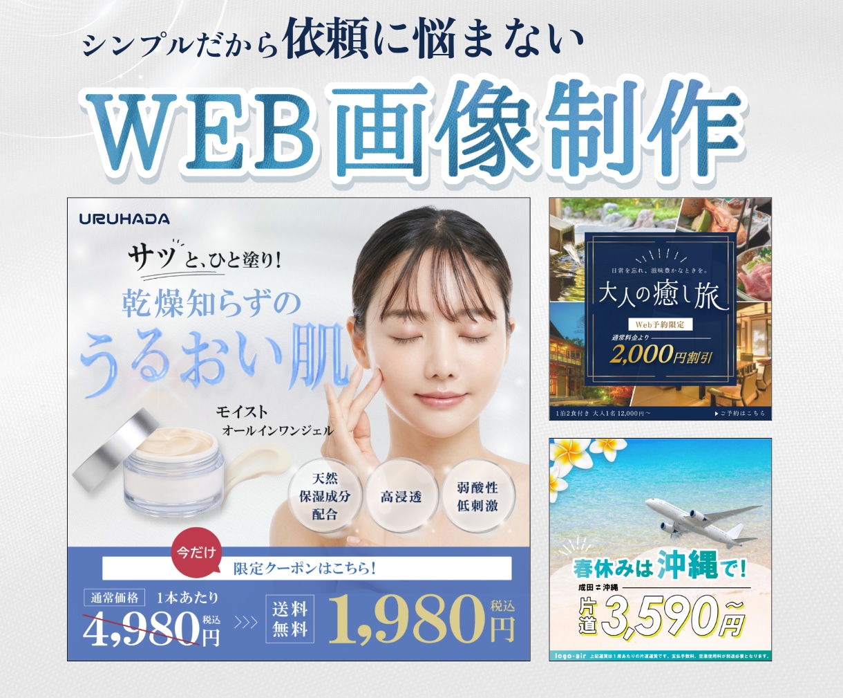 どんなサイズもOK！Web画像作ります 全サイズ3,500円！修正対応◎ イメージ1