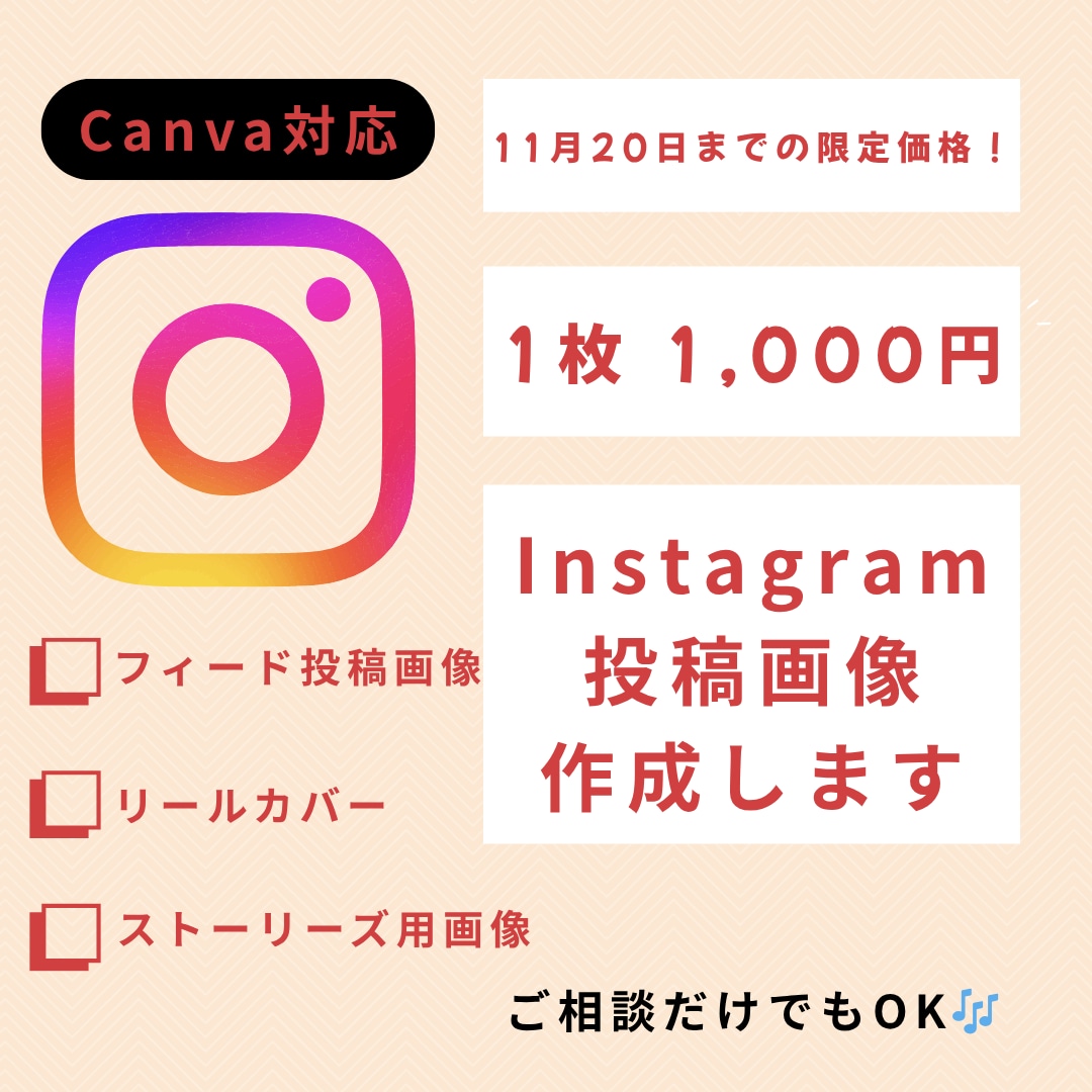 Canva対応|統一感あるシンプルな画像作成します Canva対応|初回限定でお得に！初心者様大歓迎！ イメージ1