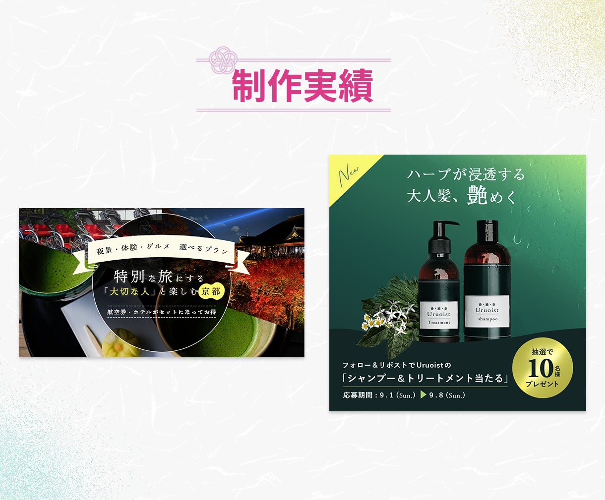 ３名様限定！女性の心を掴むWEB画像を制作します 女性集客専門デザイナーが女性に訴求するデザインをご提案します イメージ6