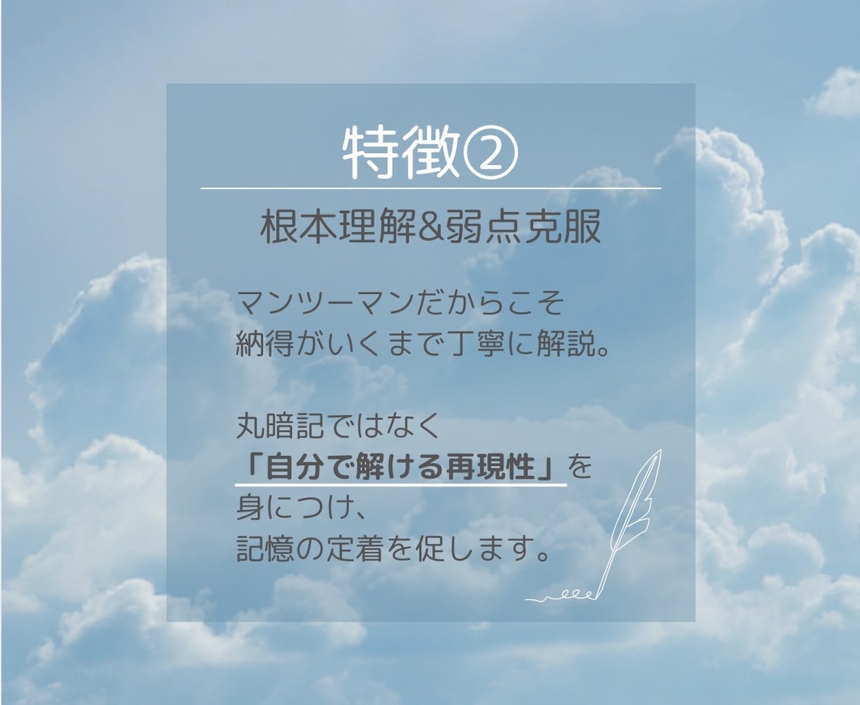 中学英語の「ひとりで解ける力」を基礎から育てます 現役大学生と克服！どんな「わからない」も丁寧に解説します イメージ5