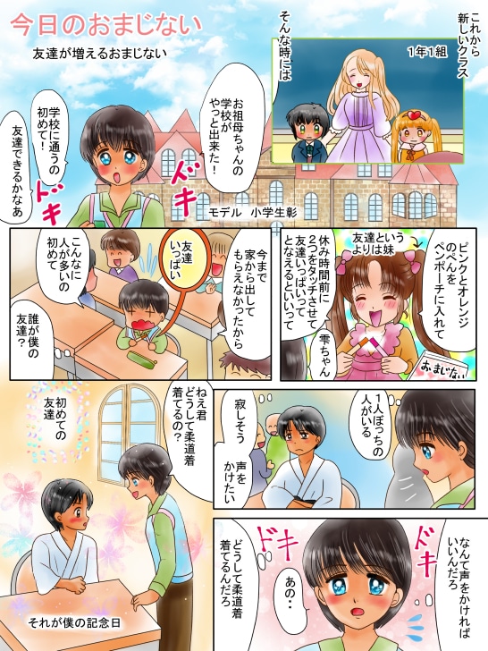 イラスト・漫画・小説の挿絵を描きます あなただけのオリジナルのイラストを描かせていただきます イメージ6
