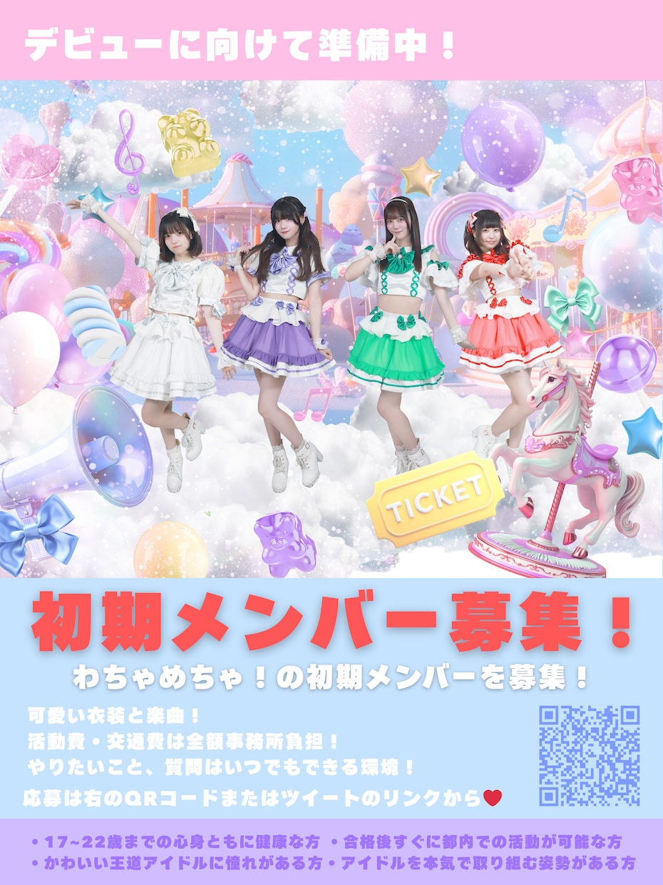 かわいいフライヤーを作成いたします 安価でフライヤー依頼をしたい方へ！ イメージ1