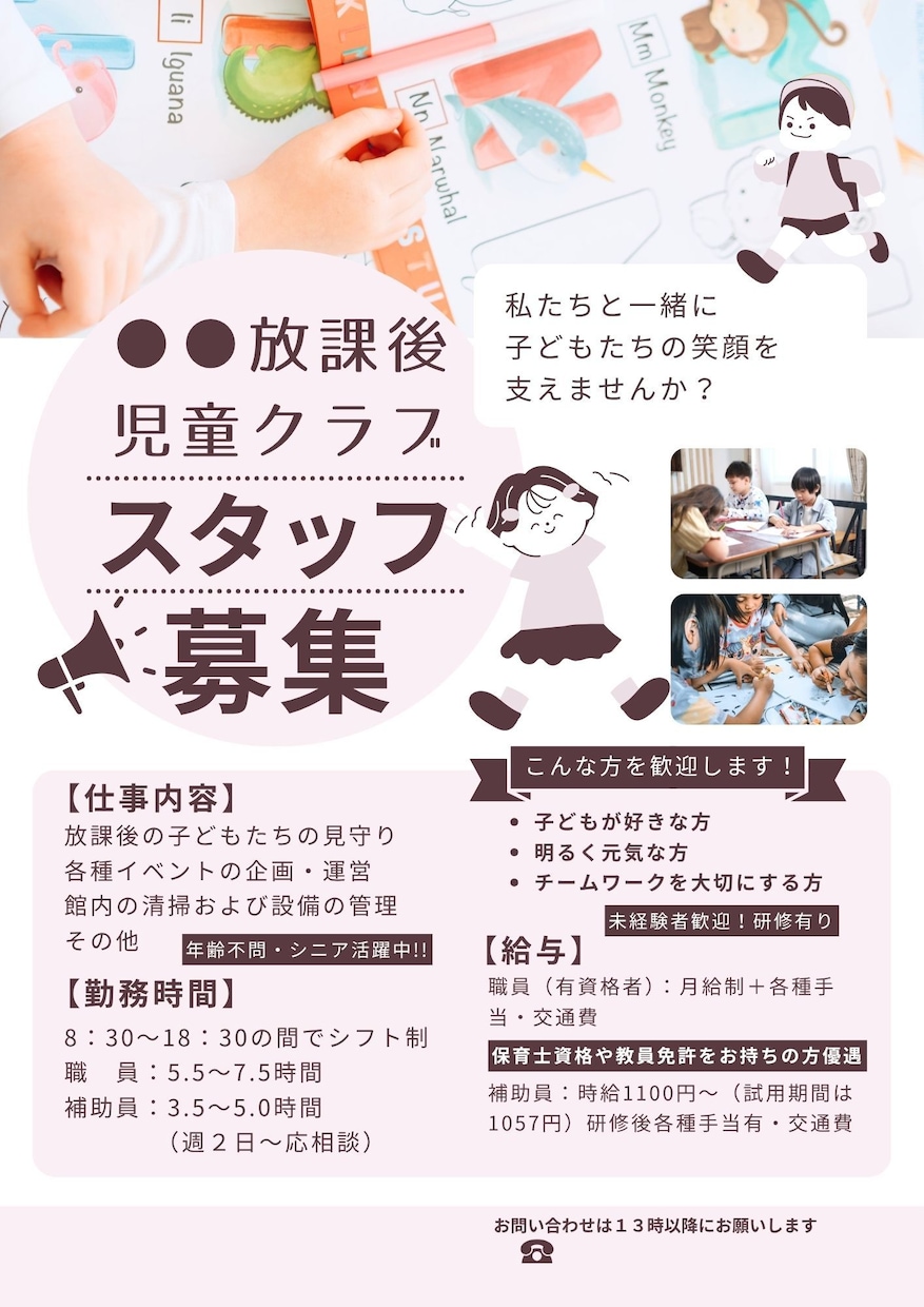自治会・サークルチラシ等制作します CANVAプロでちょっとした印刷物を イメージ1