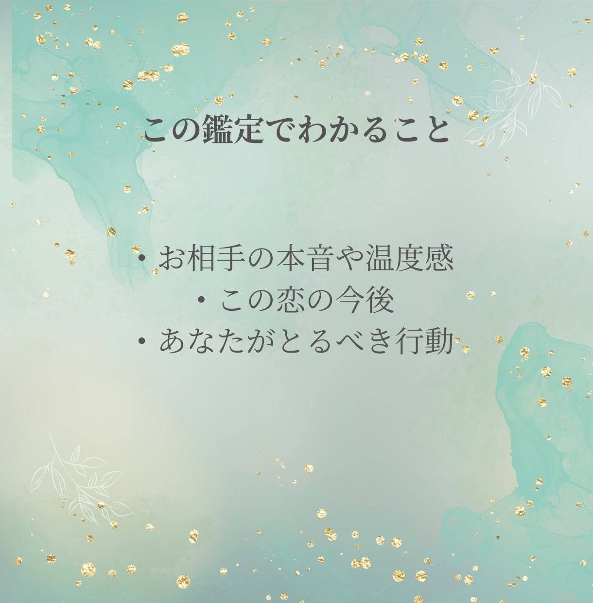 許されない恋（恋愛・不倫・禁断）の行方占います 誰にも言えない恋に悩んでいるあなたに、丁寧に寄り添います。 イメージ3