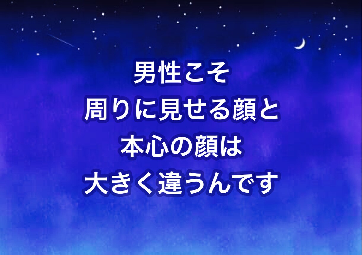 続けるか終わらせるのかリアルな相手の本音教えます 好きだからこそ、複雑な関係だからこそ人に言えない悩みを解決 イメージ8