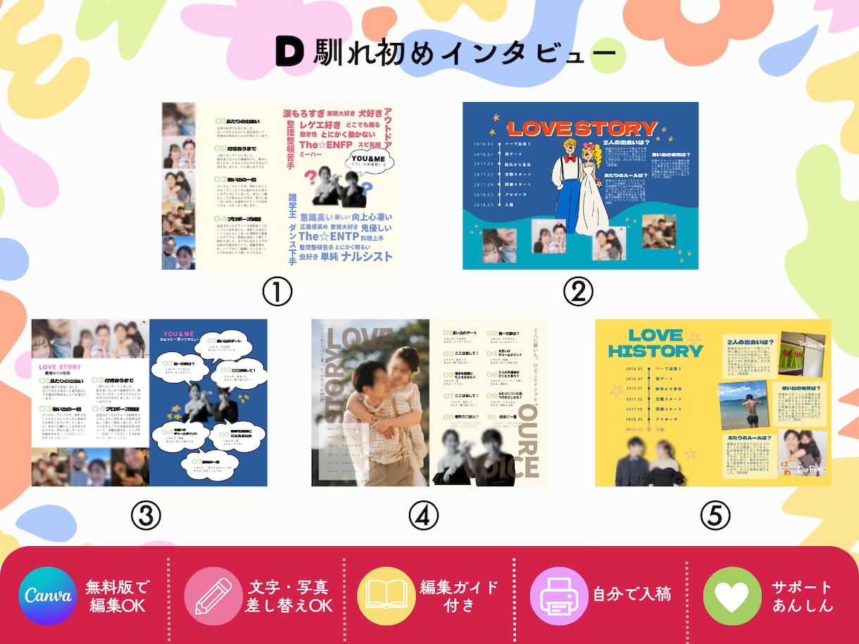 選べる8P 結婚式のプロフィールブック作ります 好きなページを選んで組み合るふたりだけのプロフィールブック イメージ6