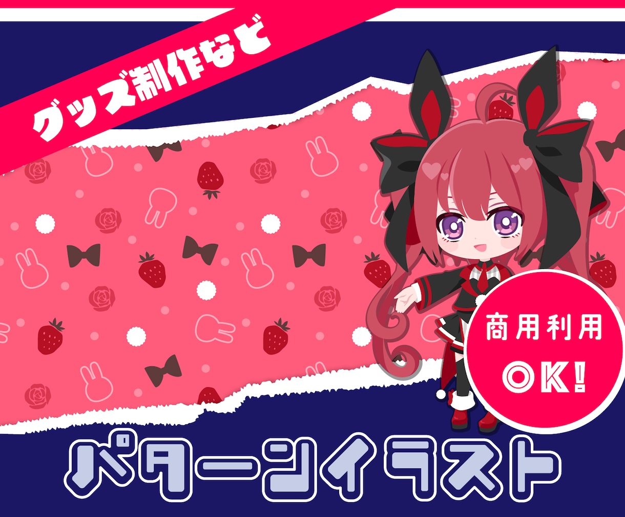 概念モチーフのパターン画像(総柄イラスト)作ります グッズやバナーや壁紙にも使用できるポップでかわいい総柄☆ イメージ1