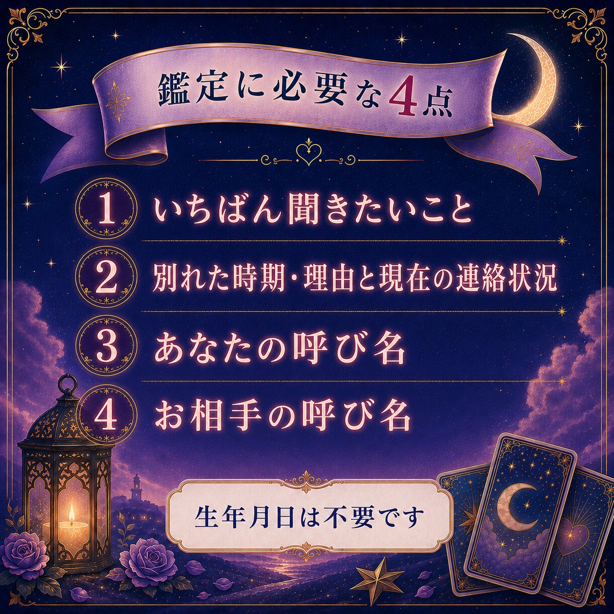 別れた彼の本音と復縁の次の一手を占います 連絡する時期・今すること・最初のLINE1案を24時間以内に イメージ8