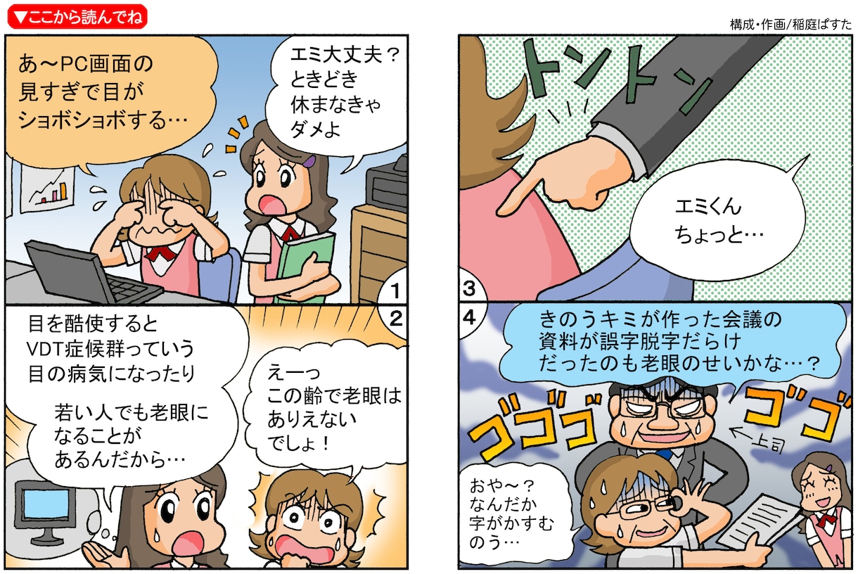 広告4コマ漫画作成します 商品サービス紹介や、自己紹介、ブログなどを4コマ漫画で作成 イメージ3