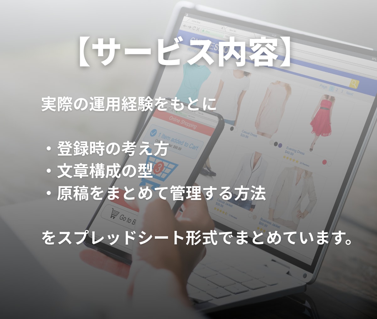 ショップニュース登録マニュアルを販売します ショップニュース登録マニュアル＋原稿管理シート イメージ3