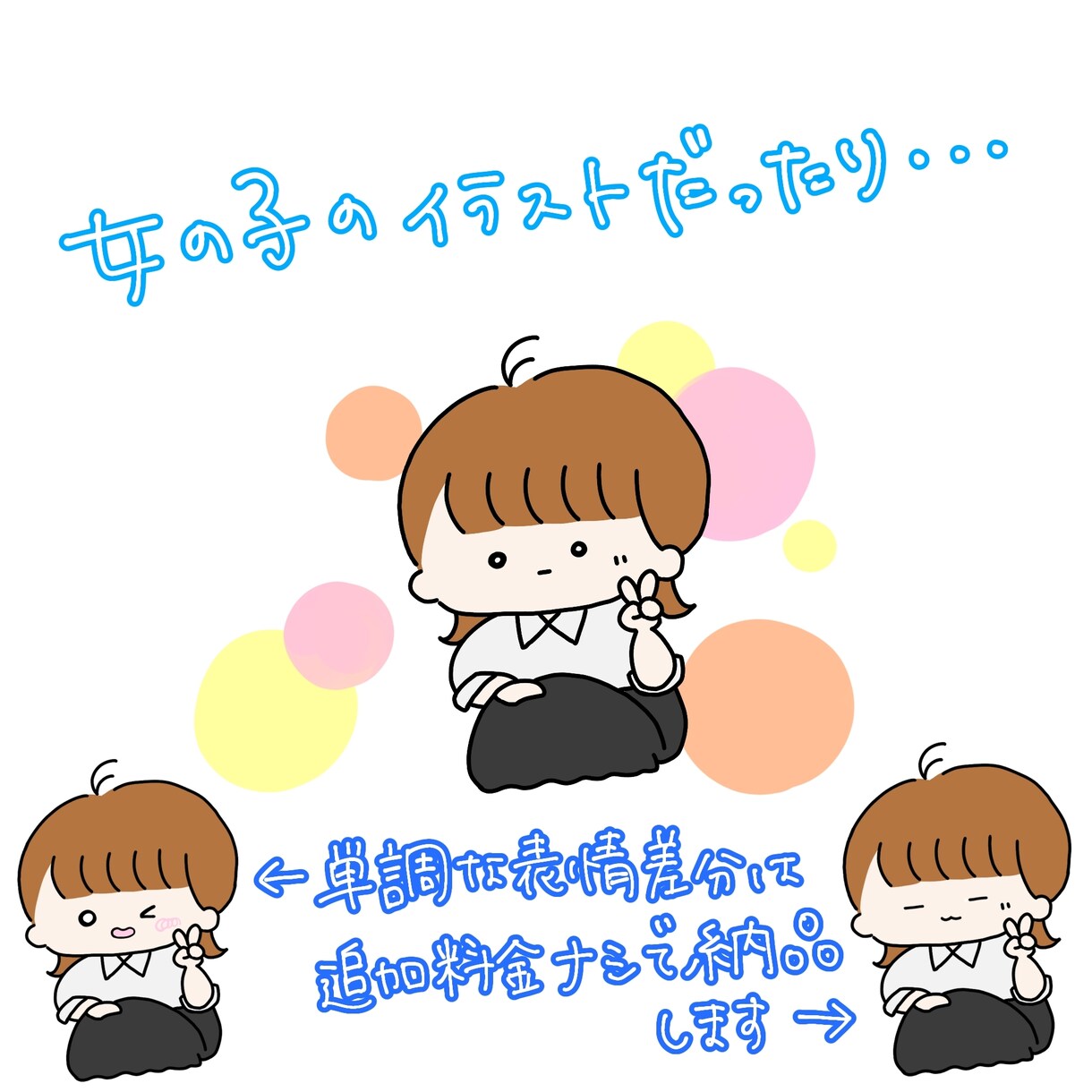 SNS等で使用するイラストアイコンを作成します ゆるふわシンプル〜なイラストアイコンです イメージ2