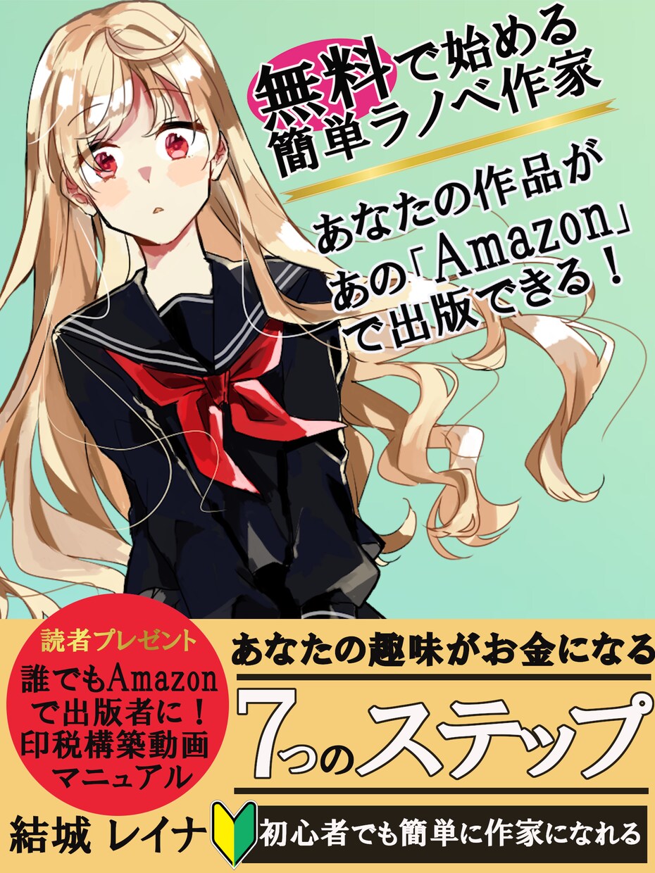 受付再開！読まれる電子書籍の表紙を作ります 電子書籍は表紙が「命」！ベストセラー複数獲得の実績有り！ イメージ5