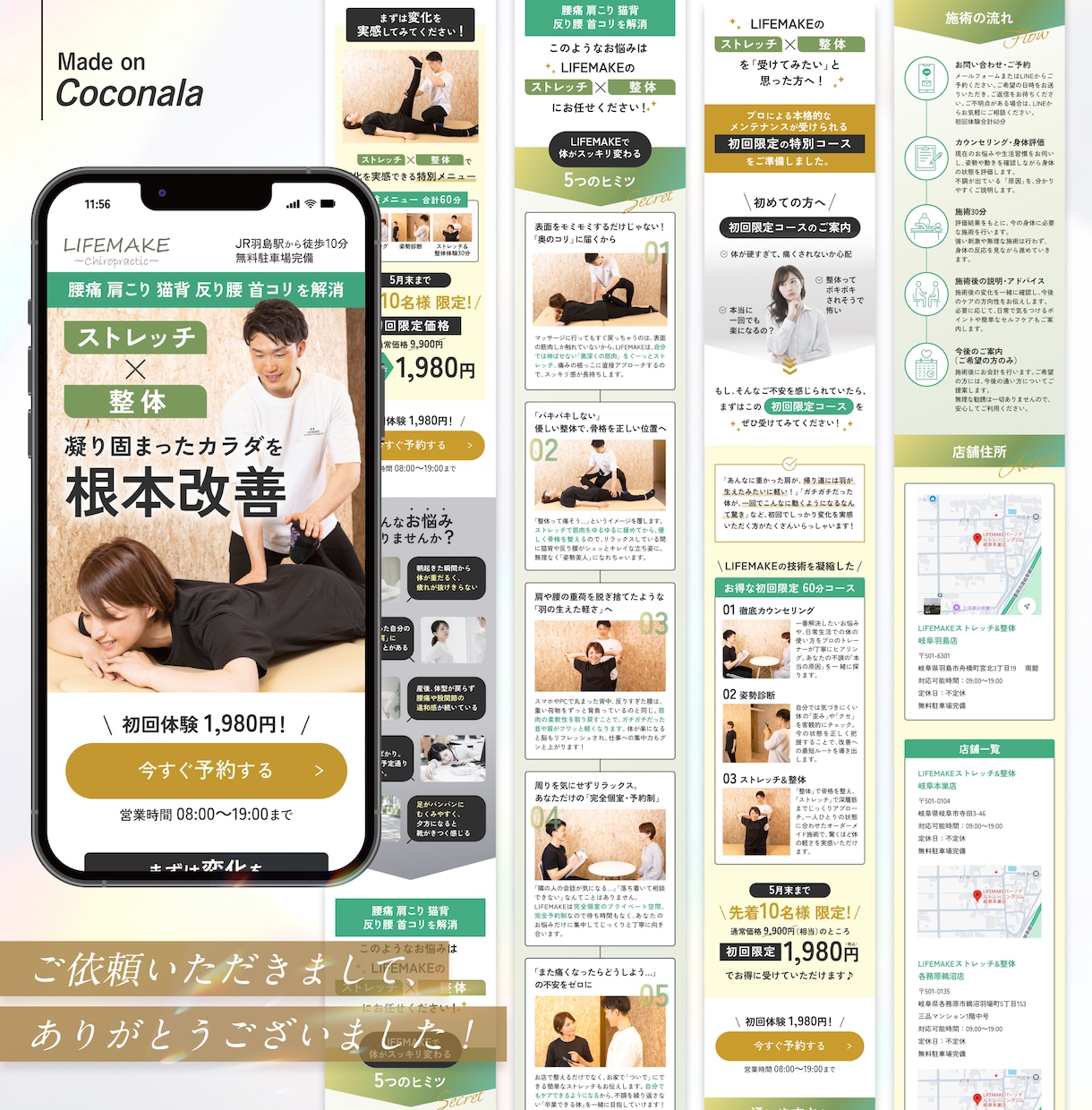 ３枠限定｜女性向けサービス特化LPを制作します 想いと魅力を整理して「売上につながるLP」づくりをサポート イメージ8