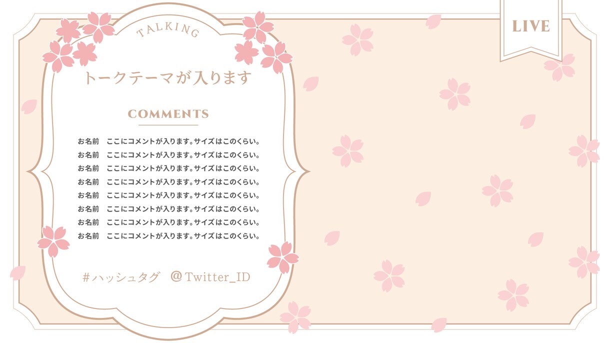 かわいい配信画面作ります パステル×ポップなデザインが得意です！ イメージ2