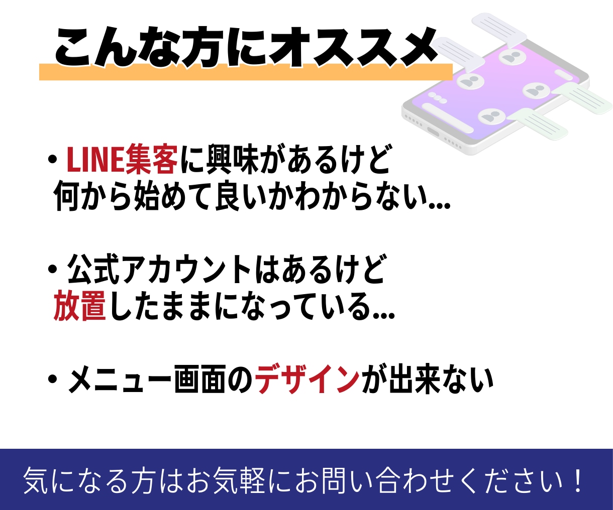 開設から支援！LINE公式運用を丸ごと伴走します 丸投げOK！LINE公式の開設・運用をプロが丸ごと伴走します イメージ2