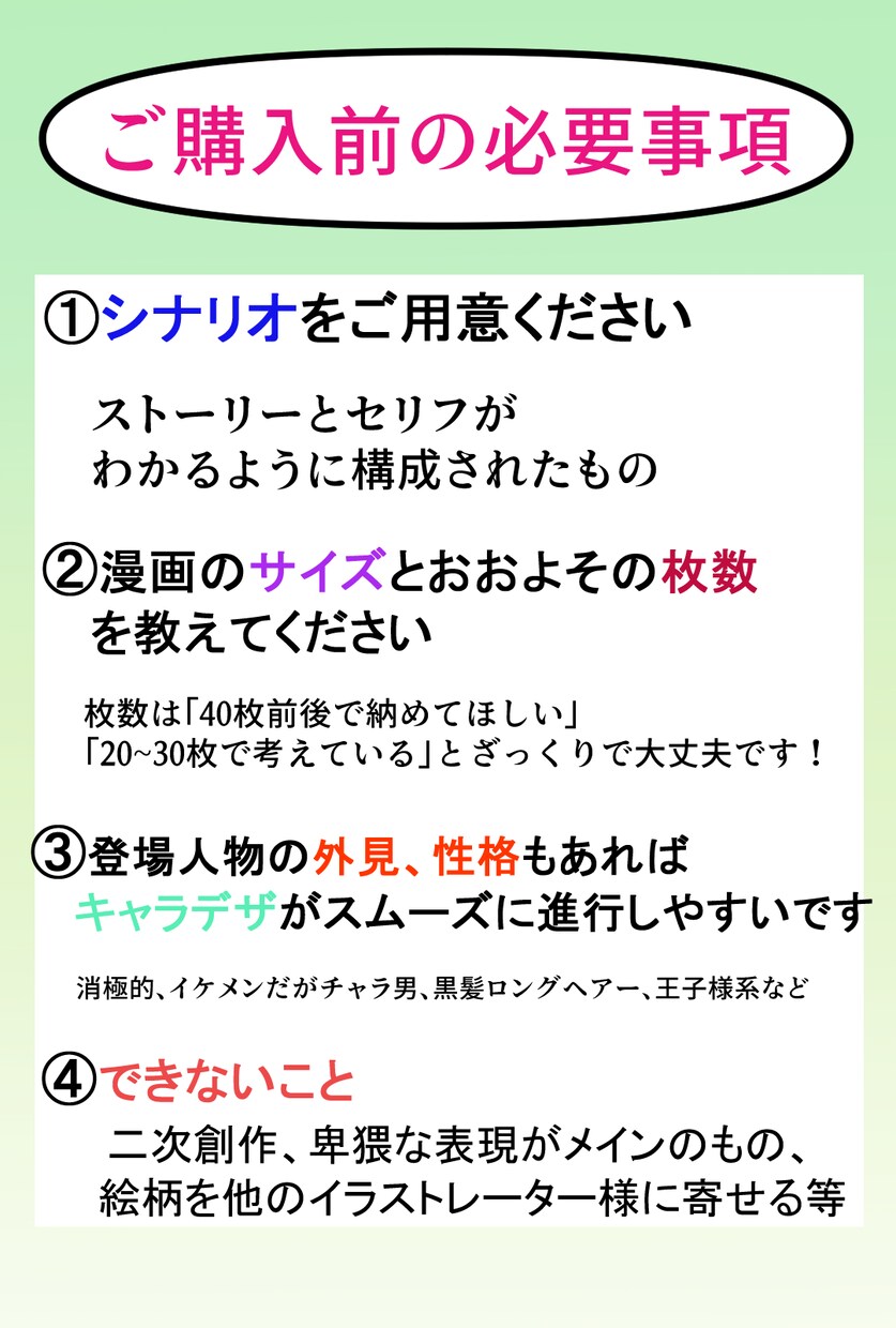 商品PR（YouTube、LP広告）の漫画描きます 商業漫画家が華やかで分かりやすい画面構成に仕上げます！ イメージ8