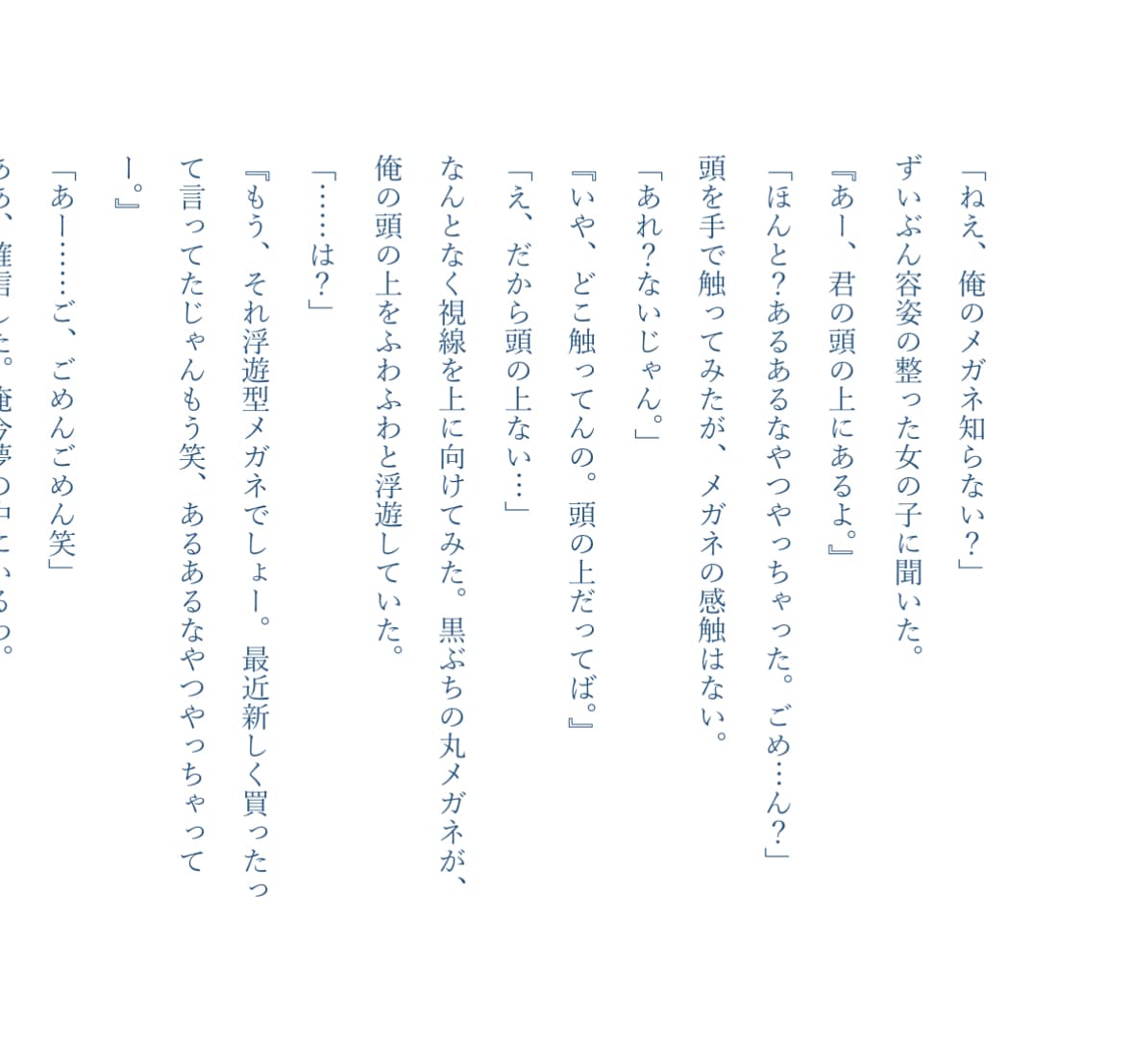 ポエム・ショート小説を3作品書きます 用途自由！ショート作品を３作品お届けいたします！ イメージ3