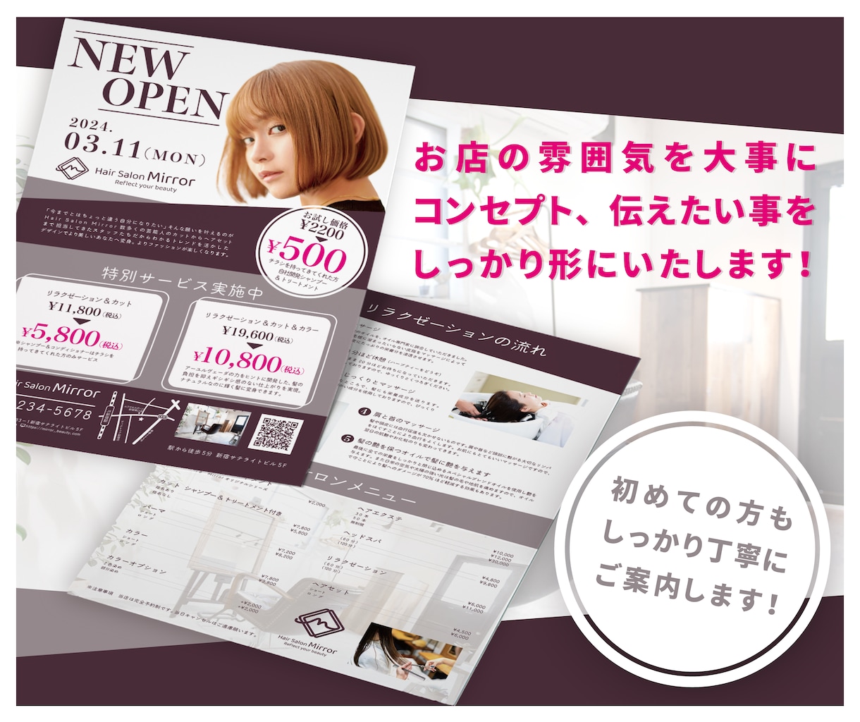 販促に効果的なチラシ＆フライヤーをデザインします 売上、集客、目的達成をコミットします！ イメージ2