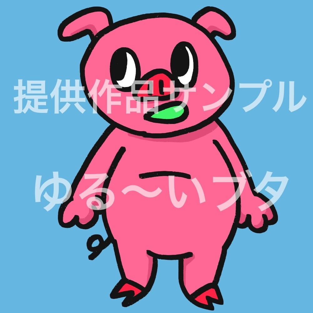 ゆるーい動物のイラストをお描き致します 多数サンプルの作風から選べる可愛いイラストたち！ イメージ5