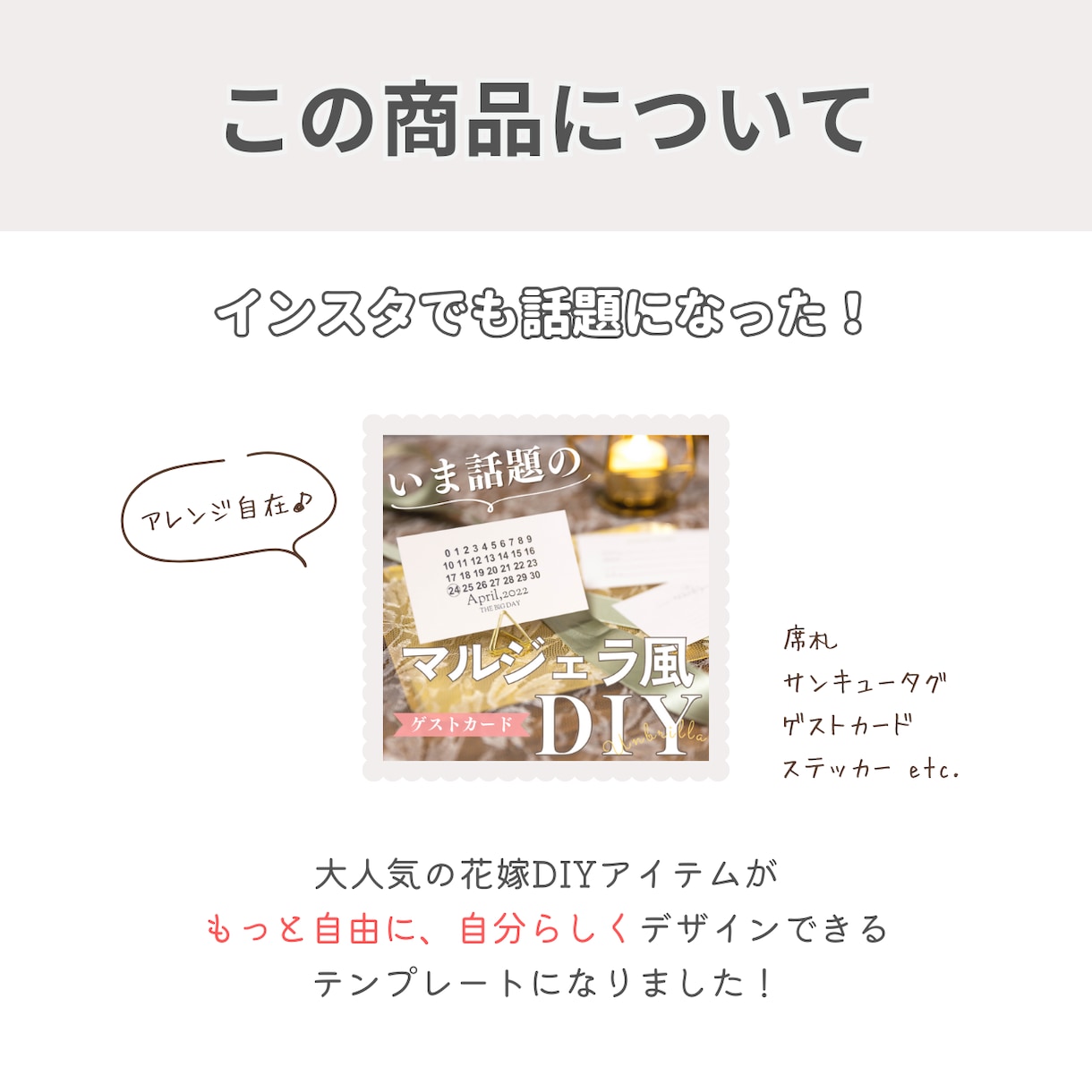 大人気のマルジェラ風 席札が作れます 【スマホでもOK！】Canvaでつくる花嫁DIY♡ イメージ2