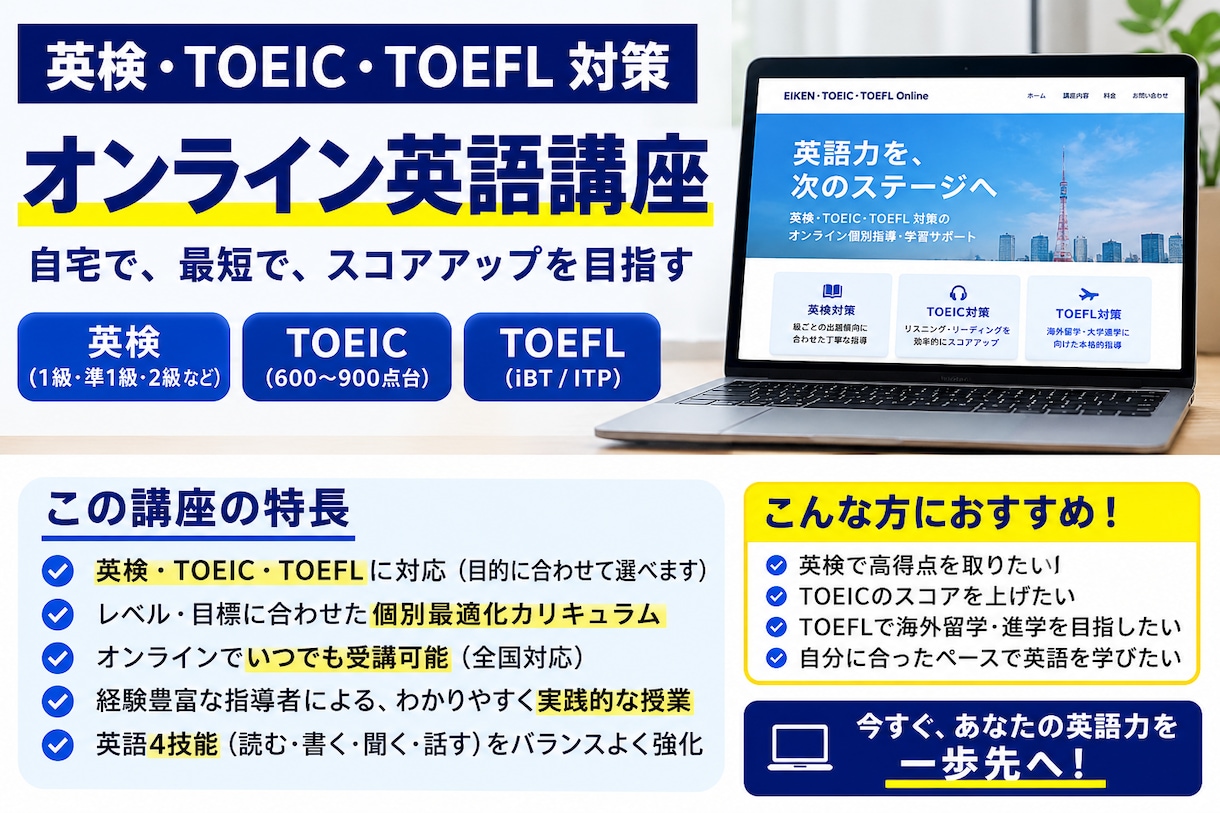 英検1級TOEIC900超がマンツーマン指導します 1級保持！週2回指導で難関英語資格の合格・高得点へ イメージ1