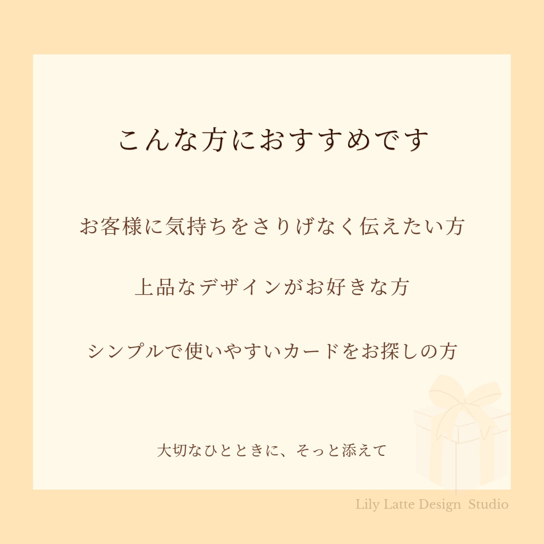 英語メッセージのギフトカードを作成します 気持ちをそっと添えられる、上品な英語カード イメージ4