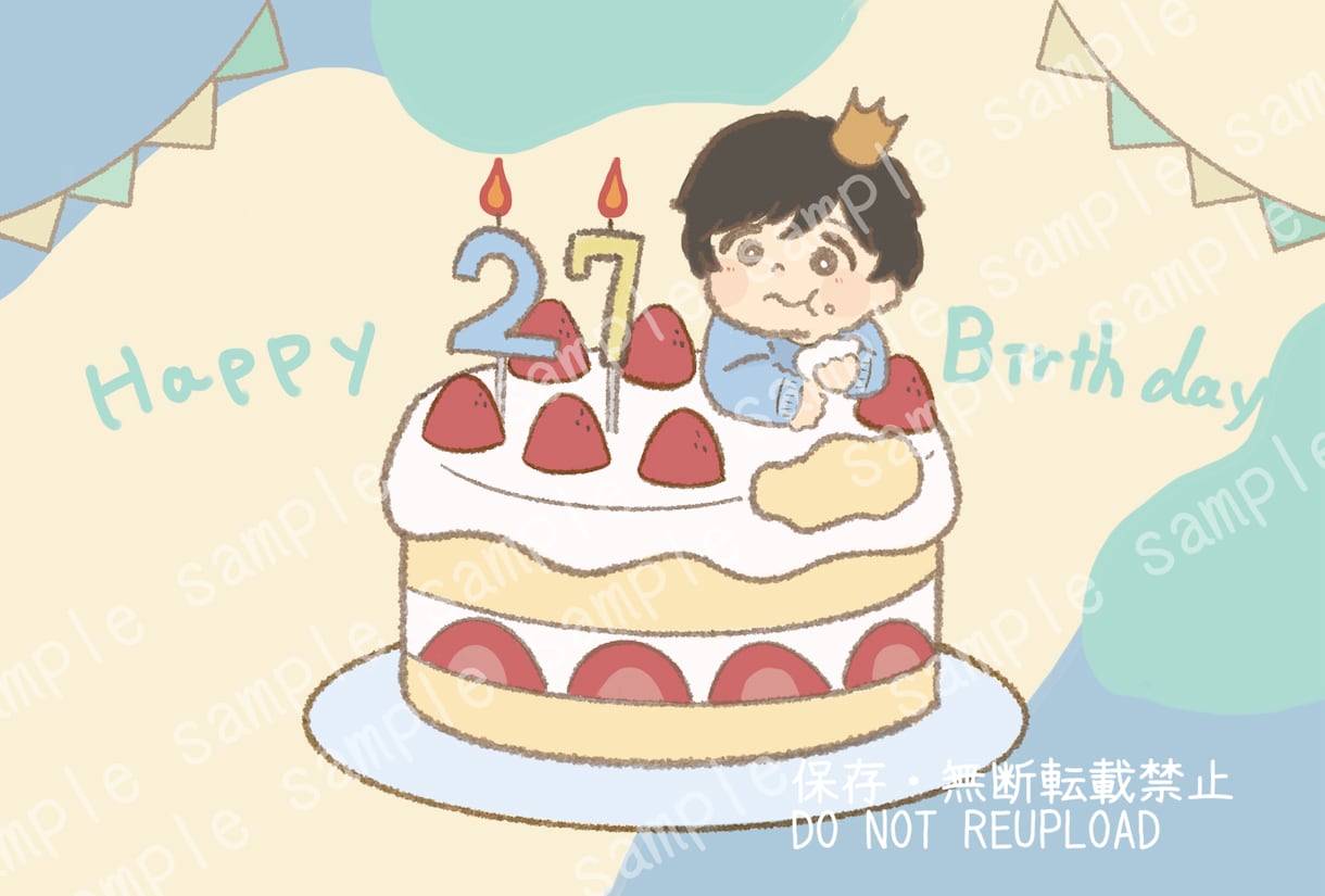 お誕生日や記念日のオリジナルイラストをお描きします 大切な日に大切な人への贈り物としていかがでしょうか？ イメージ2