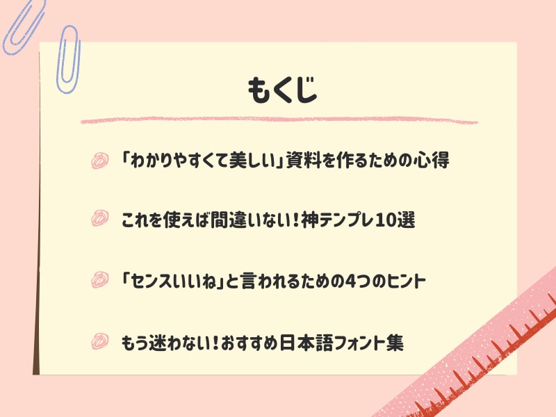 成約率アップ！プレゼン資料の作り方、教えます パワポよりおしゃれ★Canvaで周りと差がつく資料に大変身！ イメージ3
