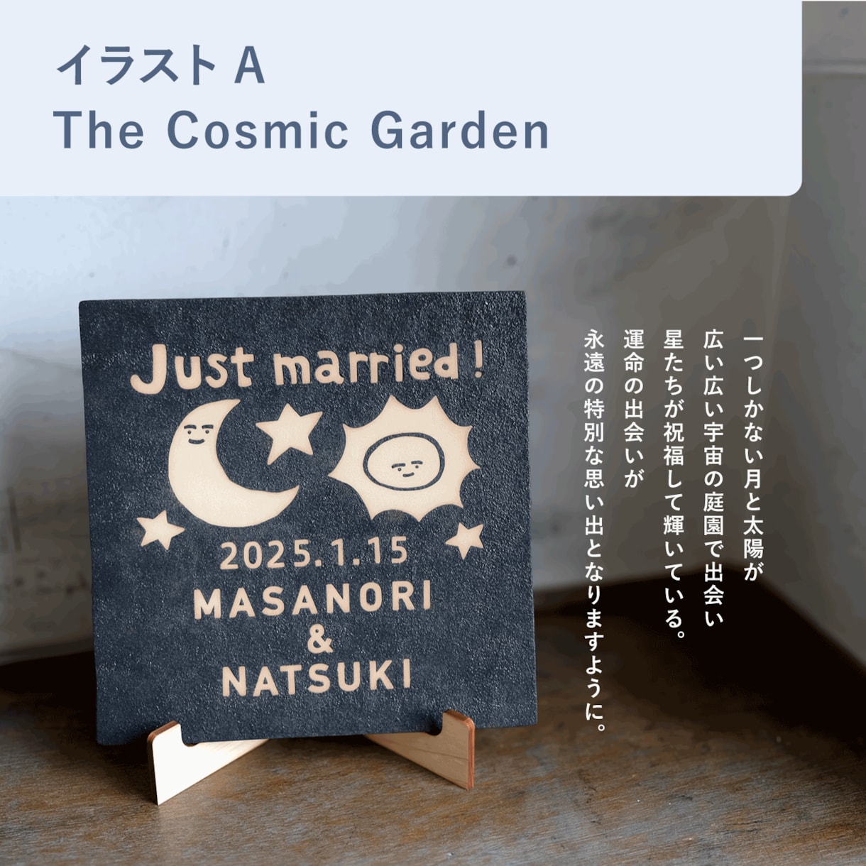結婚式後も飾りやすいウェディングプレートを作ります 職人が1点1点手作り / 大谷焼 / 簡単注文 イメージ3