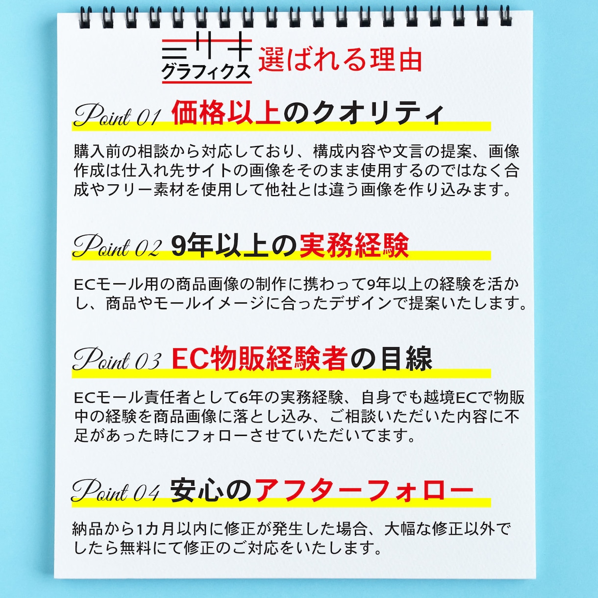 画像作製のプロが1ヶ月専属で一気に作成いたします 商品画像/白抜き/切り抜き/サムネ/チラシ/レタッチ/合成 イメージ9