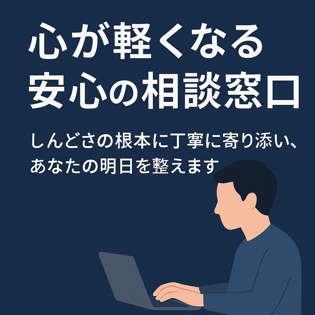 エンジニアの愚痴聞き・ストレス解消します 現場9年のIT技術者が気持ちを受け止めモヤモヤを言語化します イメージ1