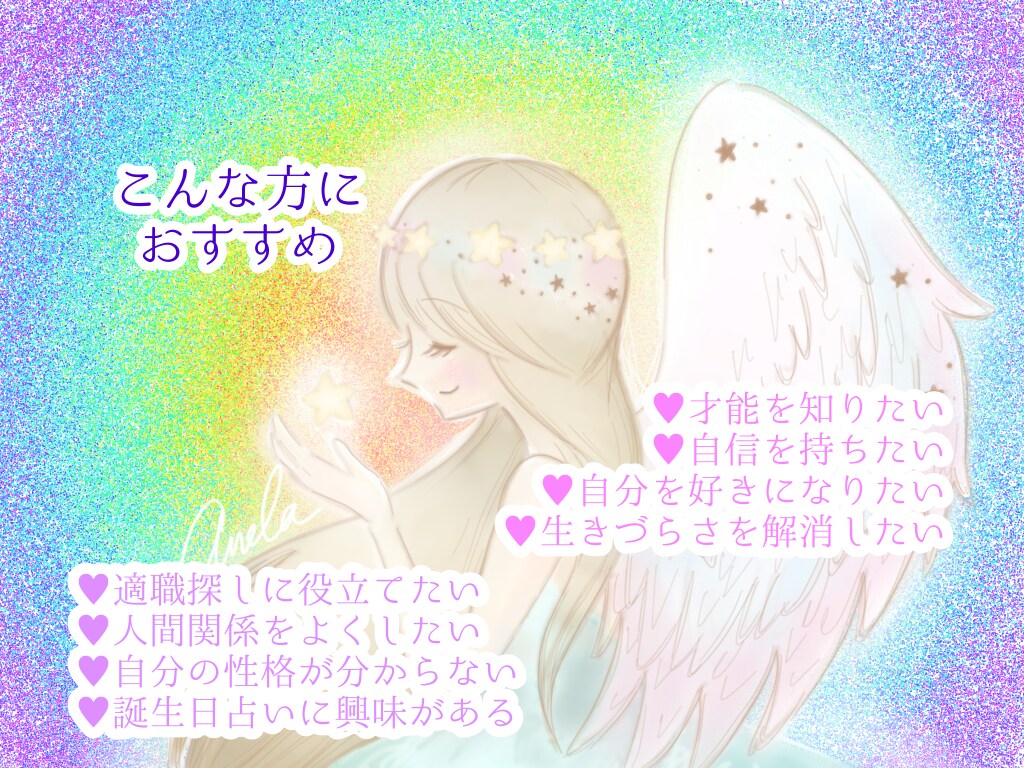 あなたのトリセツ✨宿命・運命・使命✨数秘鑑定します 限定3名︙生きづらさ解消・自分を好きに✨️3つの数秘✨開運色 イメージ4