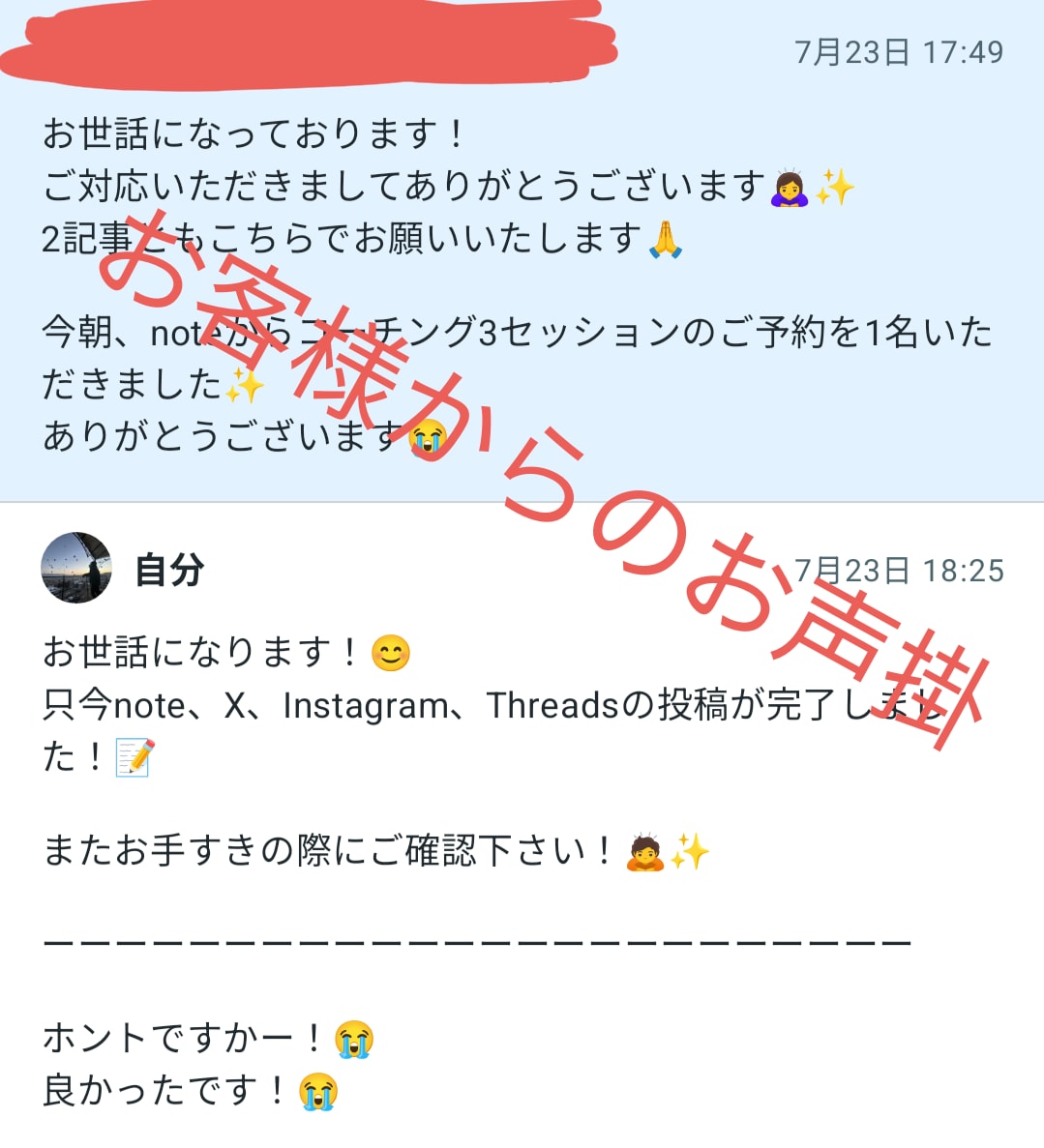 3万円でsns運用代行(note運用代行)します まずはお試し価格3万円でnote運用代行します！ イメージ8
