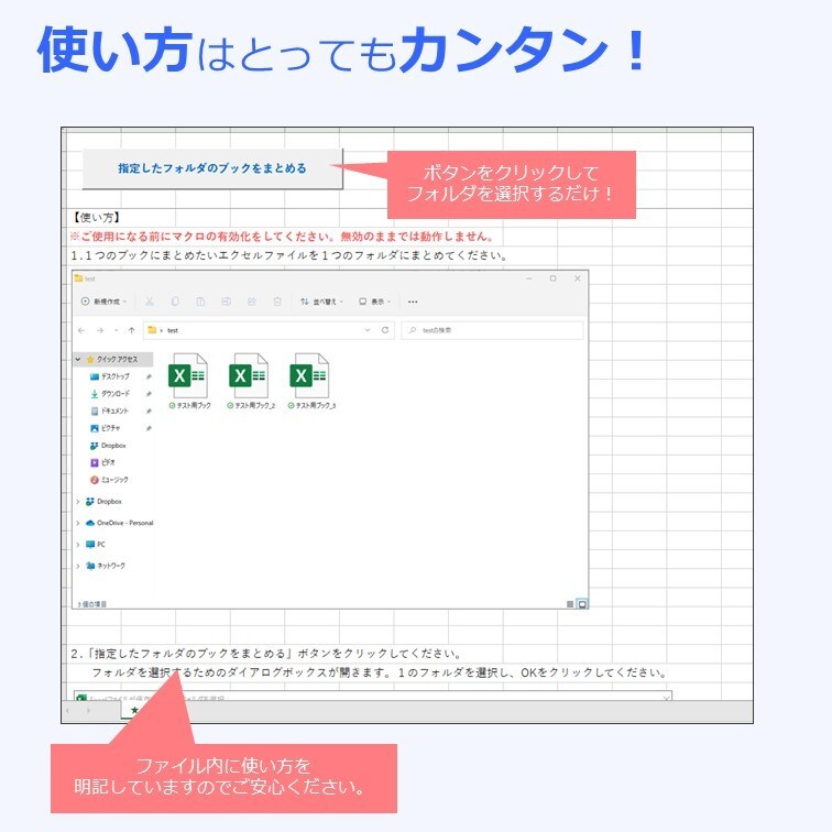 複数のエクセルブックを１つにまとめるツール送ります ボタン１つで簡単に１つのブックにまとめます！ イメージ3