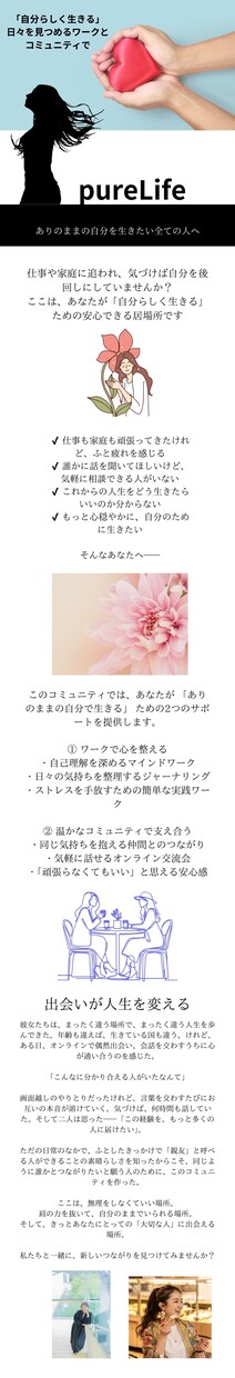 こだわるより、まず“出す”ためのLP制作します ヒアリングから1日で完成！早く出して反応が見たい方 イメージ1