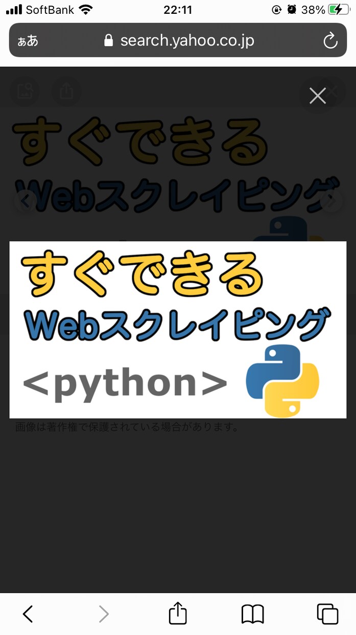 スクレイピングします Webデータの自動収集いたします！ イメージ1