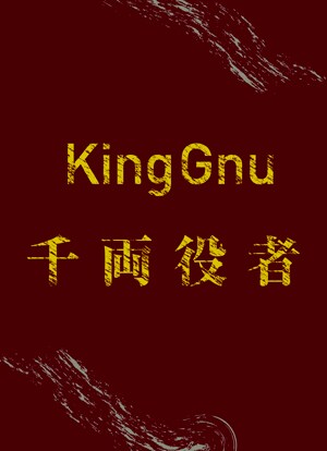 プロが完璧なドラム譜面を作成します さらに＋1曲分の楽譜をプレゼント！ イメージ6
